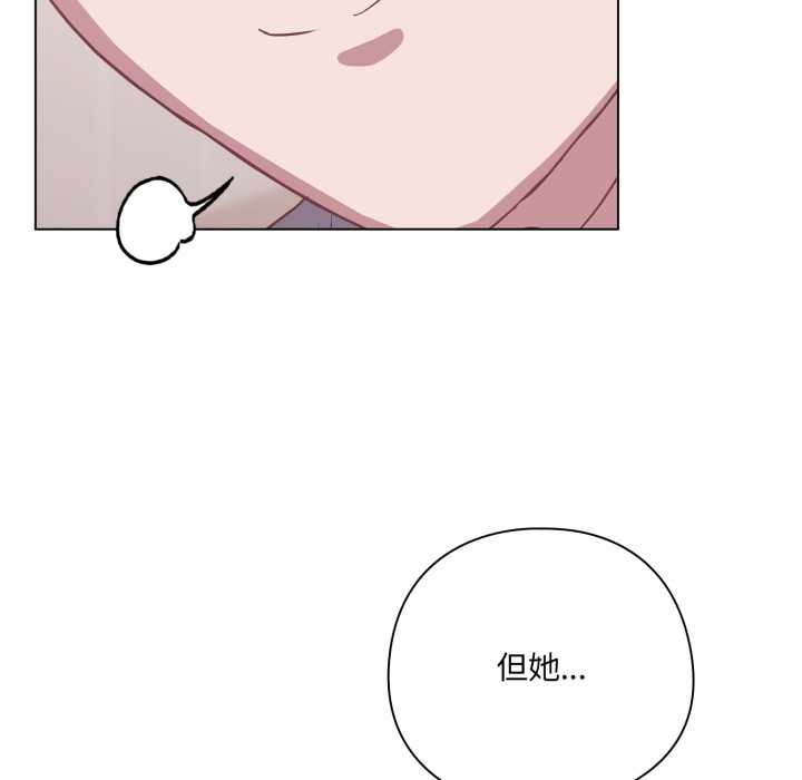 喵来的恋爱第38話