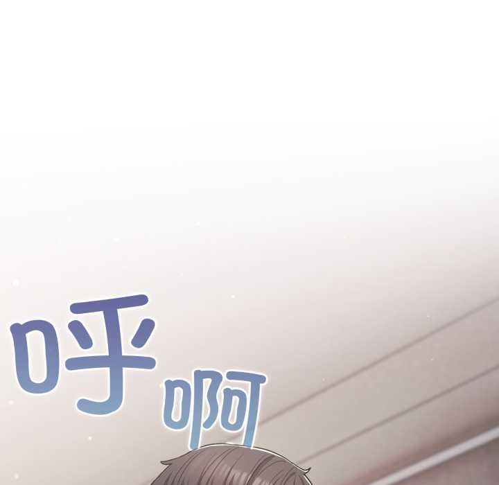 喵来的恋爱第38話