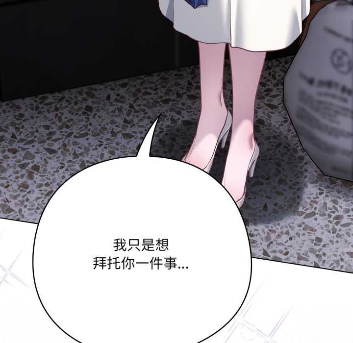 喵来的恋爱第38話