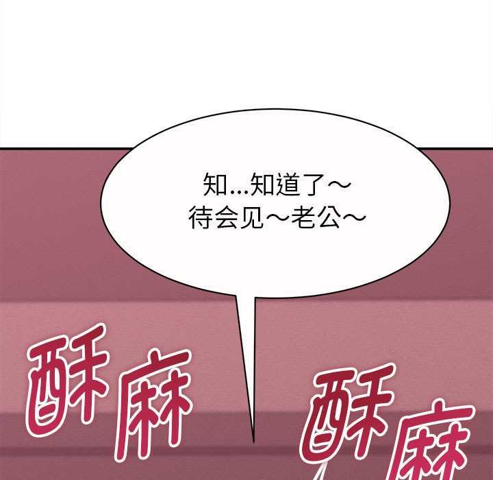 她们的夜晚属于我第11話