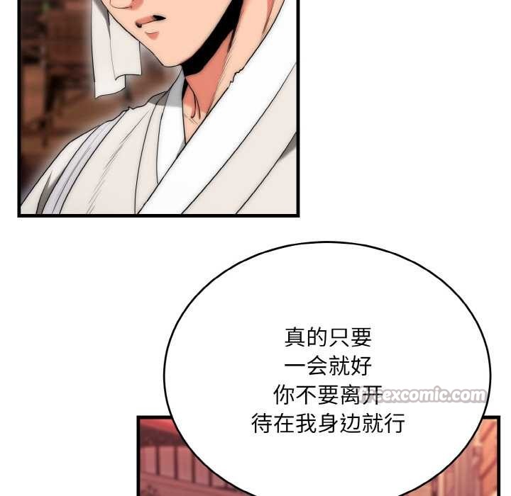 神雕闯都市第10話