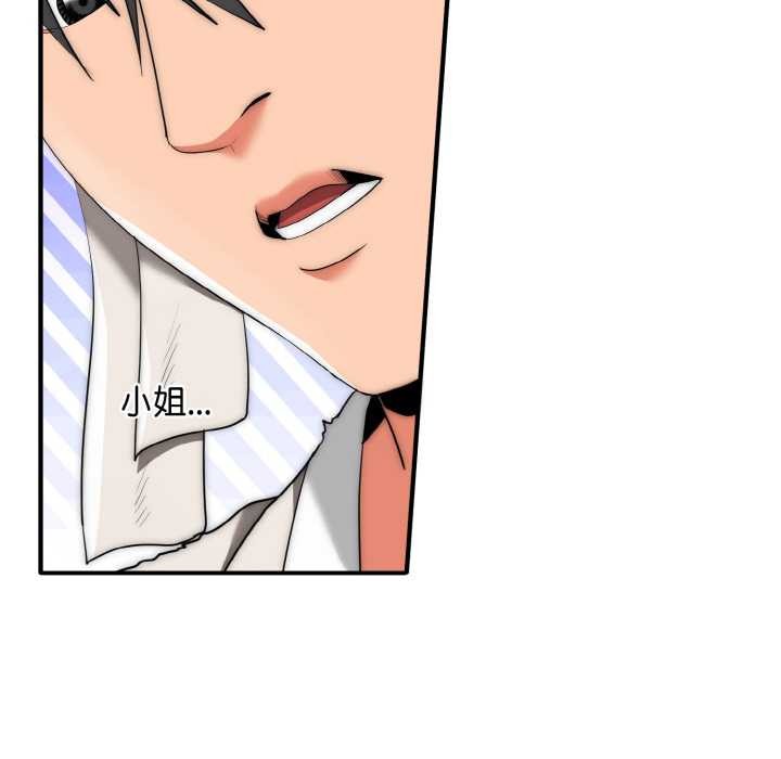 神雕闯都市第10話