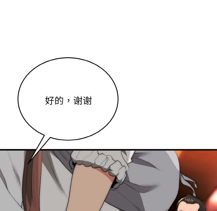 神雕闯都市第10話