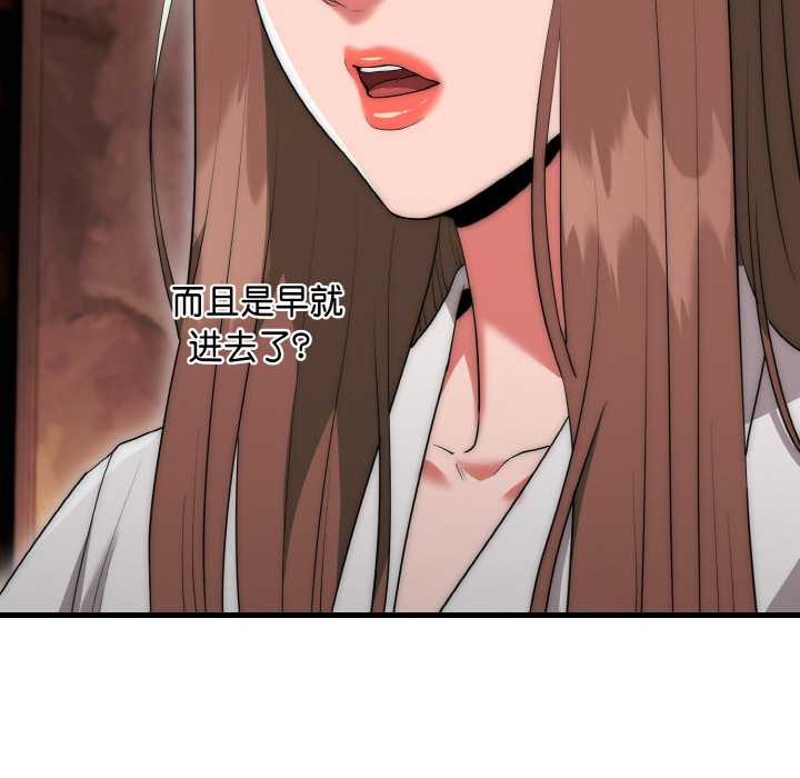 神雕闯都市第10話