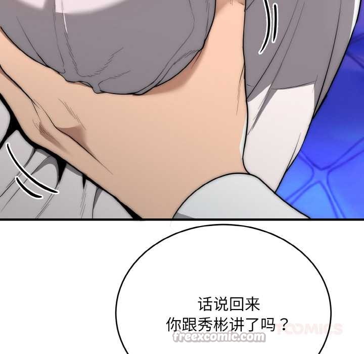 神雕闯都市第10話