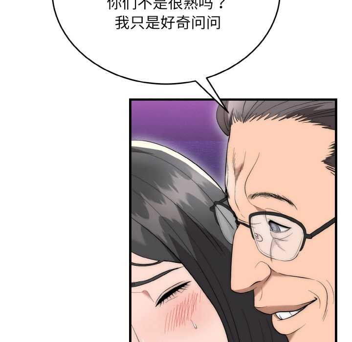 神雕闯都市第10話