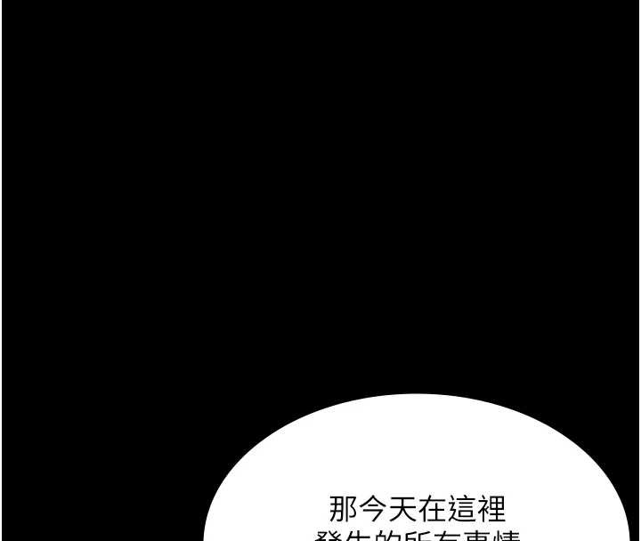 老闆娘的诱惑第74話-我愛你，所以我們離婚吧…