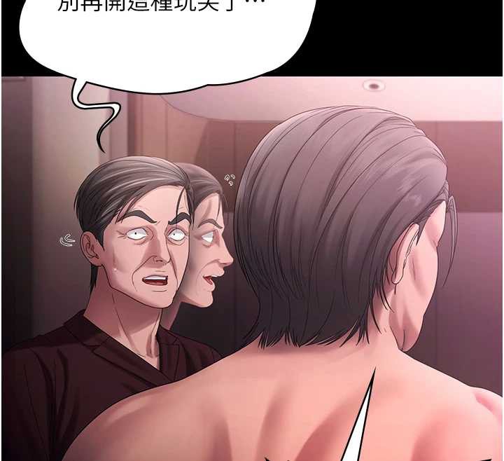 老闆娘的诱惑第74話-我愛你，所以我們離婚吧…