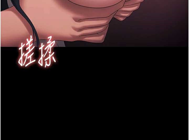 老闆娘的诱惑第74話-我愛你，所以我們離婚吧…