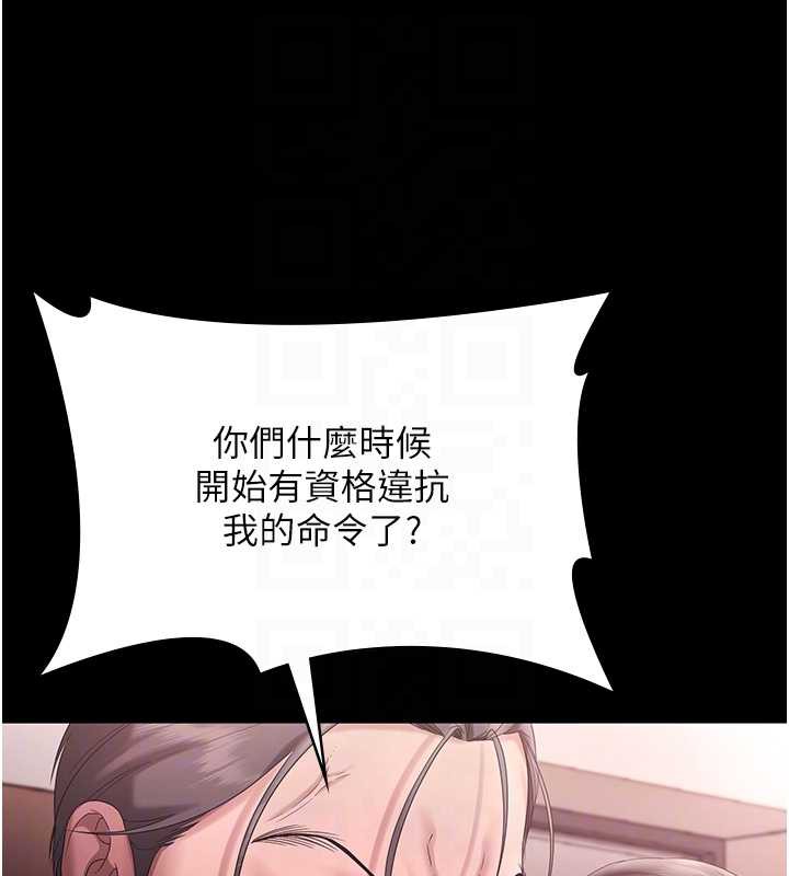 老闆娘的诱惑第74話-我愛你，所以我們離婚吧…