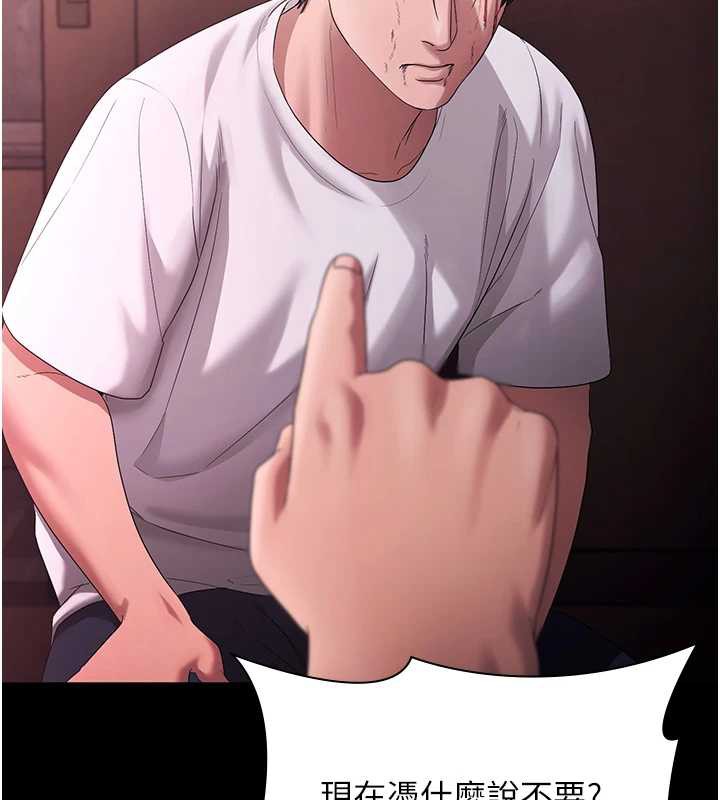 老闆娘的诱惑第74話-我愛你，所以我們離婚吧…