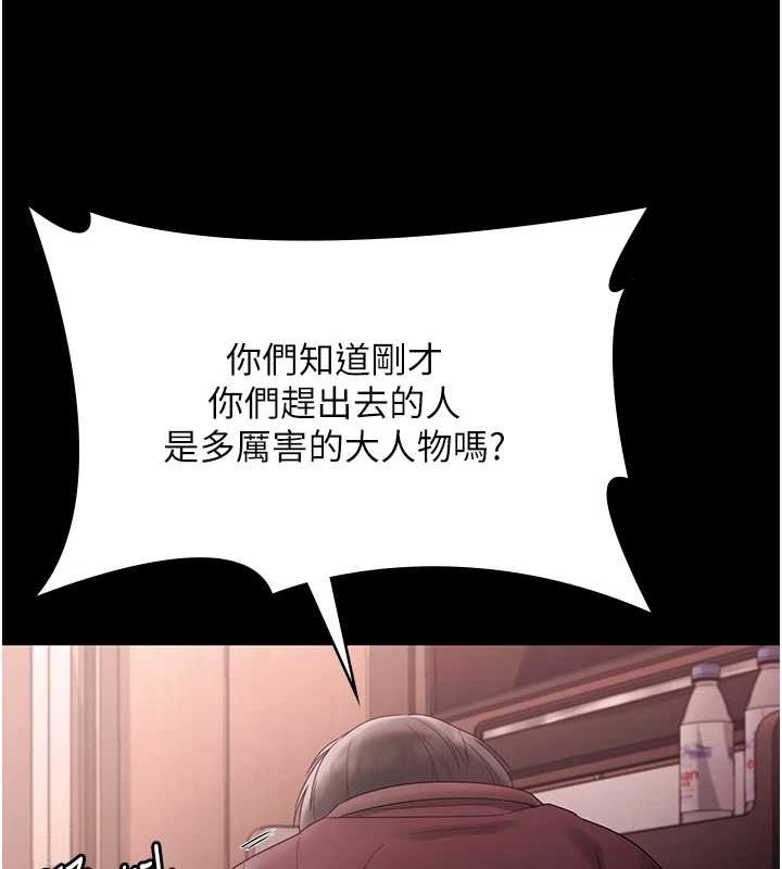 老闆娘的诱惑第74話-我愛你，所以我們離婚吧…