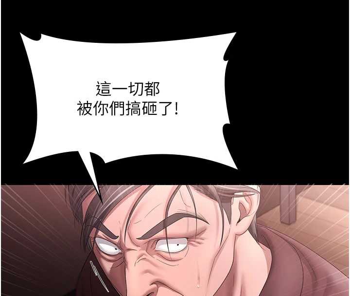 老闆娘的诱惑第74話-我愛你，所以我們離婚吧…