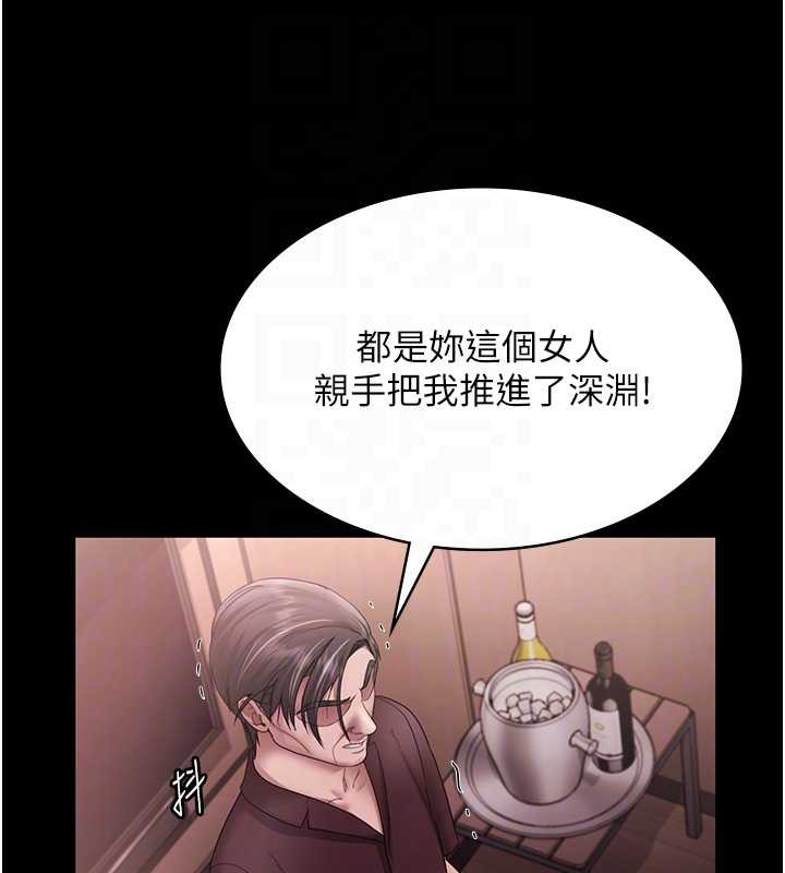 老闆娘的诱惑第74話-我愛你，所以我們離婚吧…