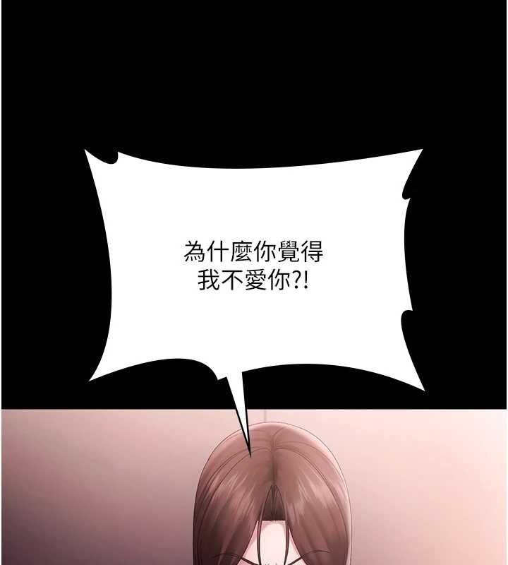 老闆娘的诱惑第74話-我愛你，所以我們離婚吧…