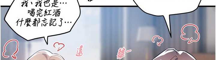 BeautifulDays第53話-公車痴女