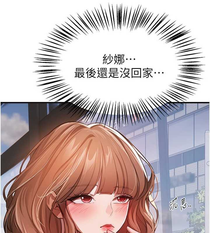 BeautifulDays第53話-公車痴女