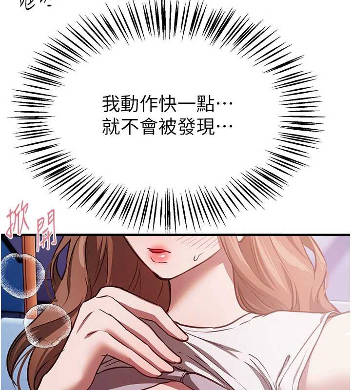 BeautifulDays第53話-公車痴女