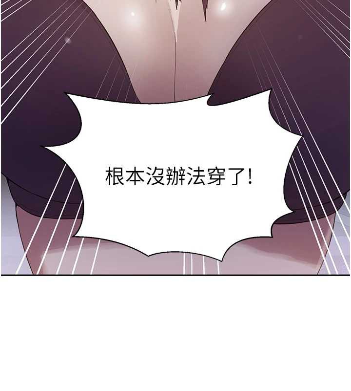 秘密教学第285話-回味公車上的滋味