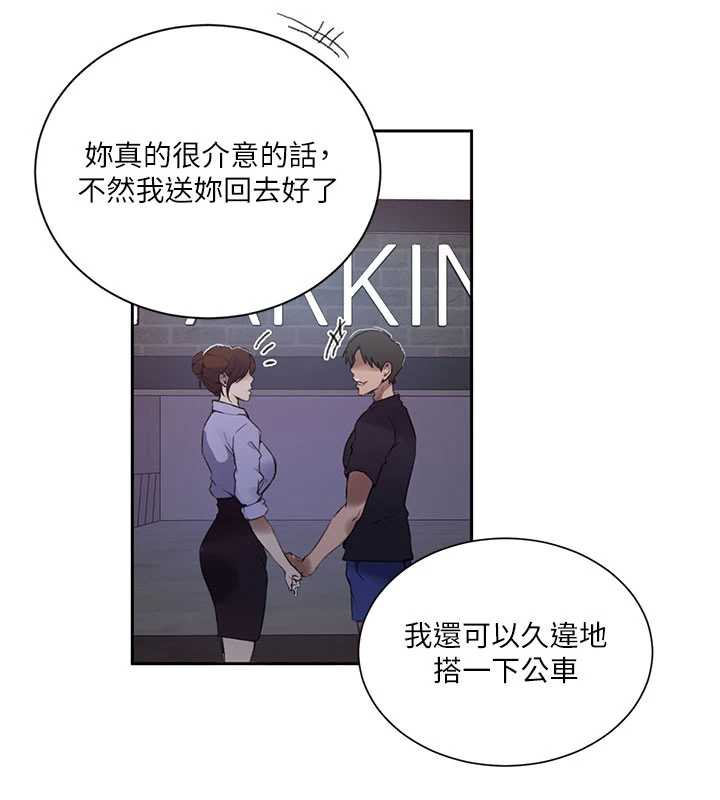 秘密教学第285話-回味公車上的滋味