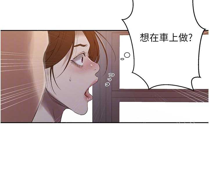 秘密教学第285話-回味公車上的滋味