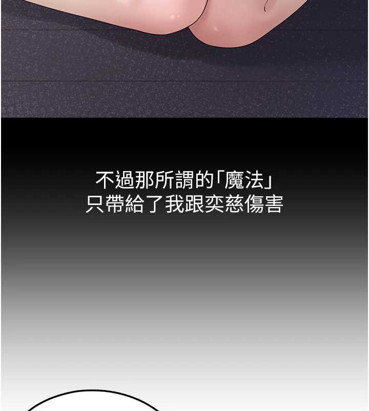 垃圾堆捡到宠物系萌妹第18話-小穴已經濕透了♥