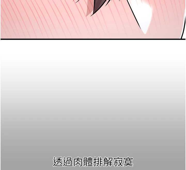 垃圾堆捡到宠物系萌妹第18話-小穴已經濕透了♥