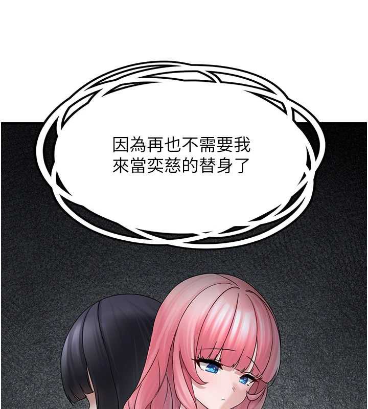 垃圾堆捡到宠物系萌妹第18話-小穴已經濕透了♥