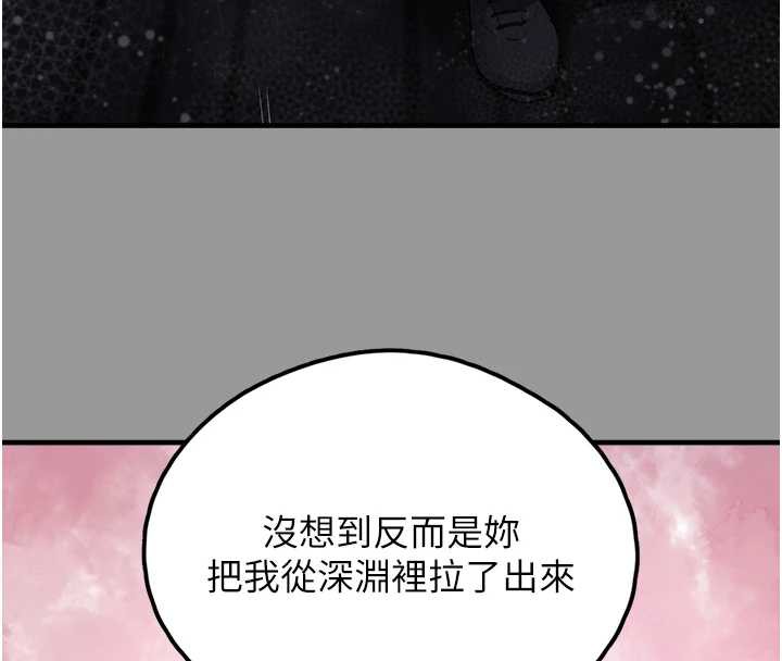 垃圾堆捡到宠物系萌妹第18話-小穴已經濕透了♥