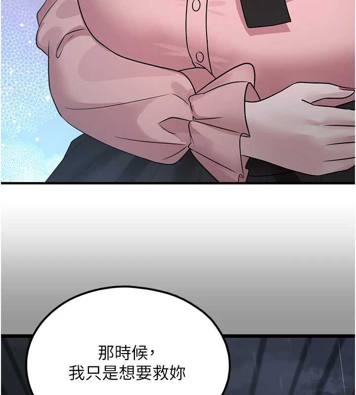 垃圾堆捡到宠物系萌妹第18話-小穴已經濕透了♥