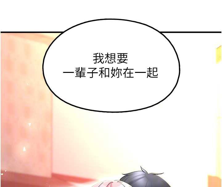 垃圾堆捡到宠物系萌妹第18話-小穴已經濕透了♥