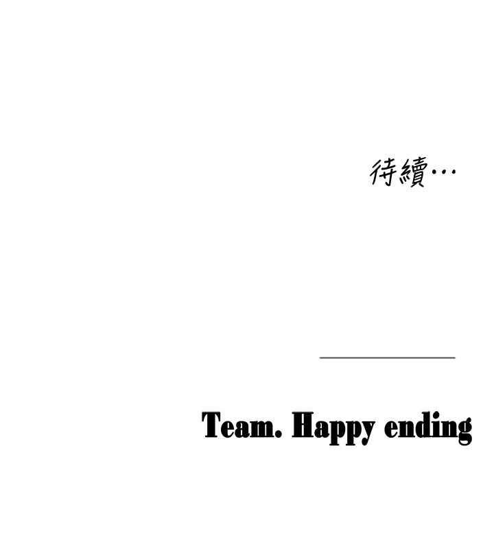 垃圾堆捡到宠物系萌妹第18話-小穴已經濕透了♥