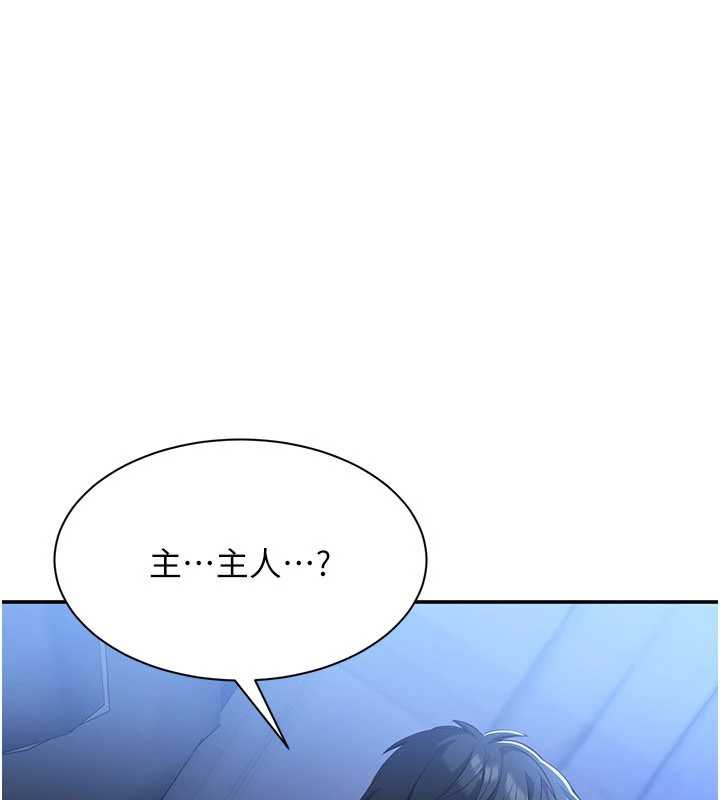 倒追游戏第20話-變成寵物的洪宥娜