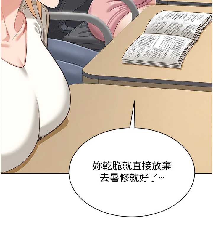 倒追游戏第20話-變成寵物的洪宥娜