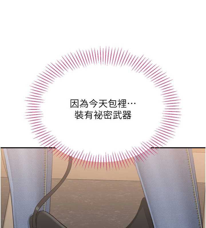 倒追游戏第20話-變成寵物的洪宥娜