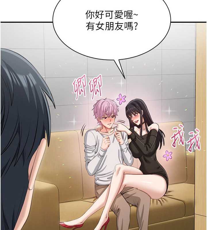 倒追游戏第20話-變成寵物的洪宥娜