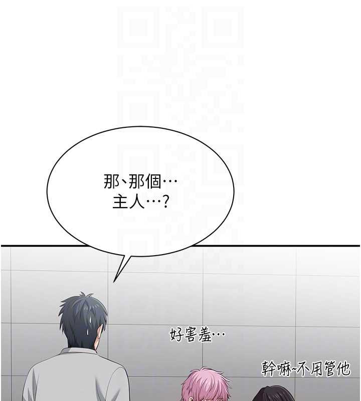 倒追游戏第20話-變成寵物的洪宥娜