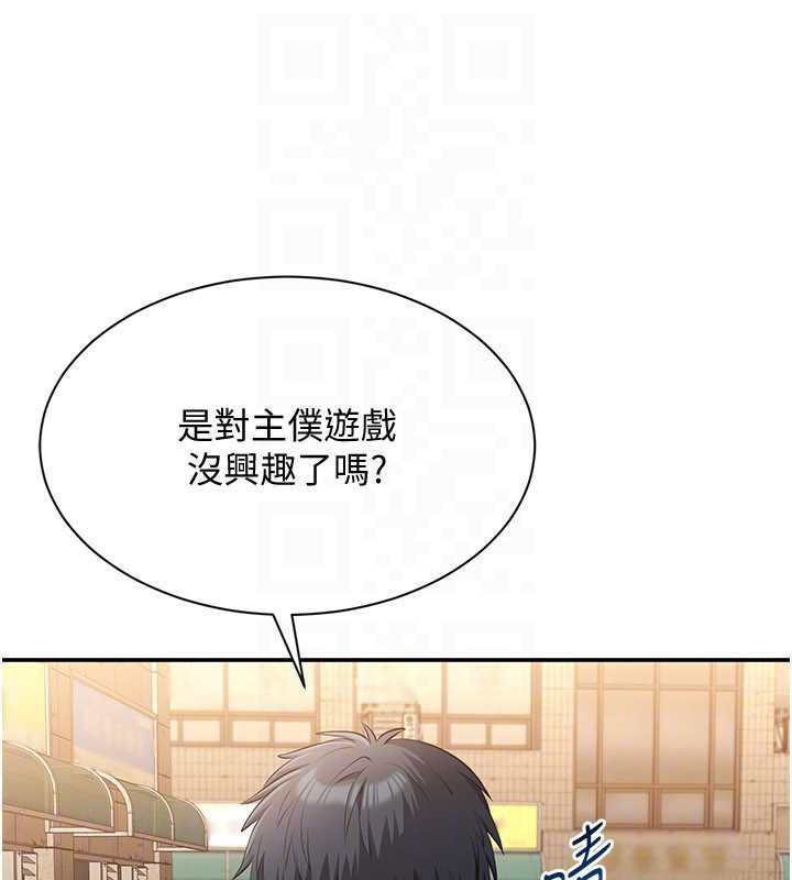 倒追游戏第20話-變成寵物的洪宥娜