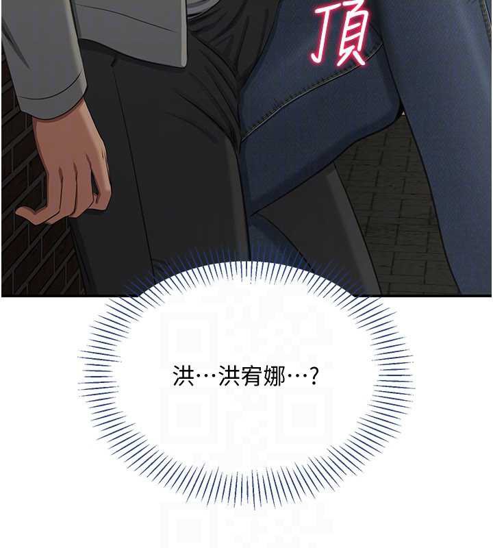 倒追游戏第20話-變成寵物的洪宥娜