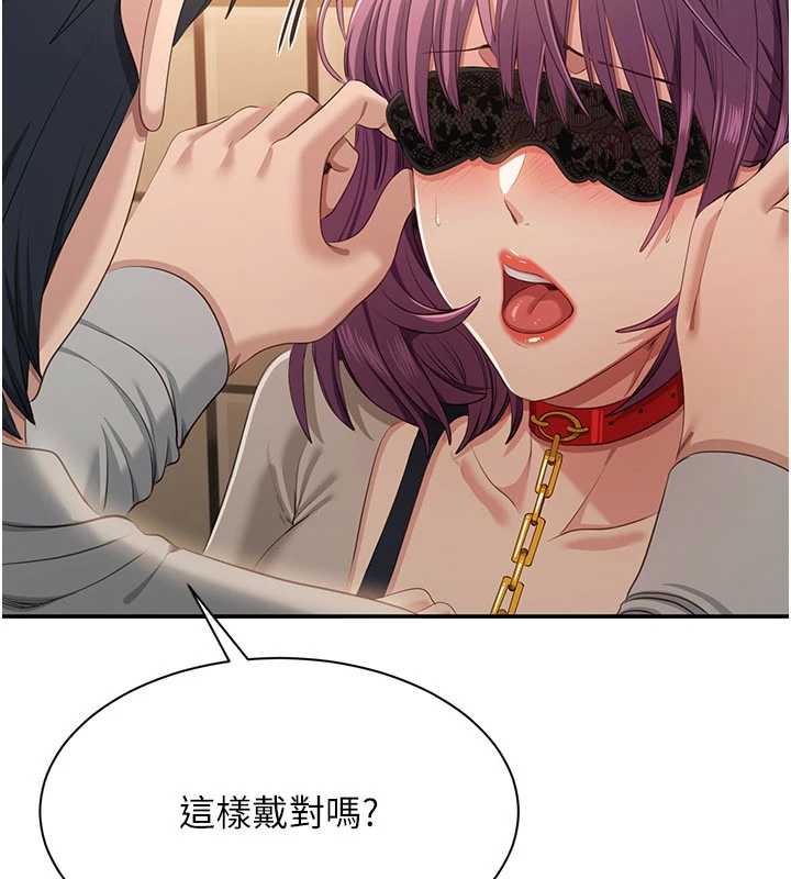 倒追游戏第20話-變成寵物的洪宥娜