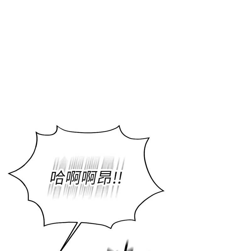 鲁蛇社畜的金手指第41話-刺激不已的蒙眼遊戲