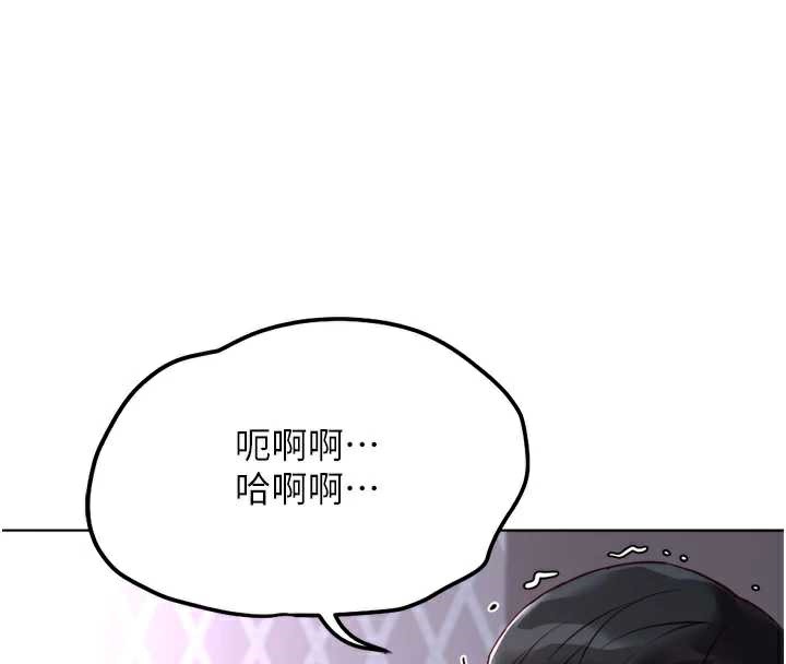 鲁蛇社畜的金手指第41話-刺激不已的蒙眼遊戲