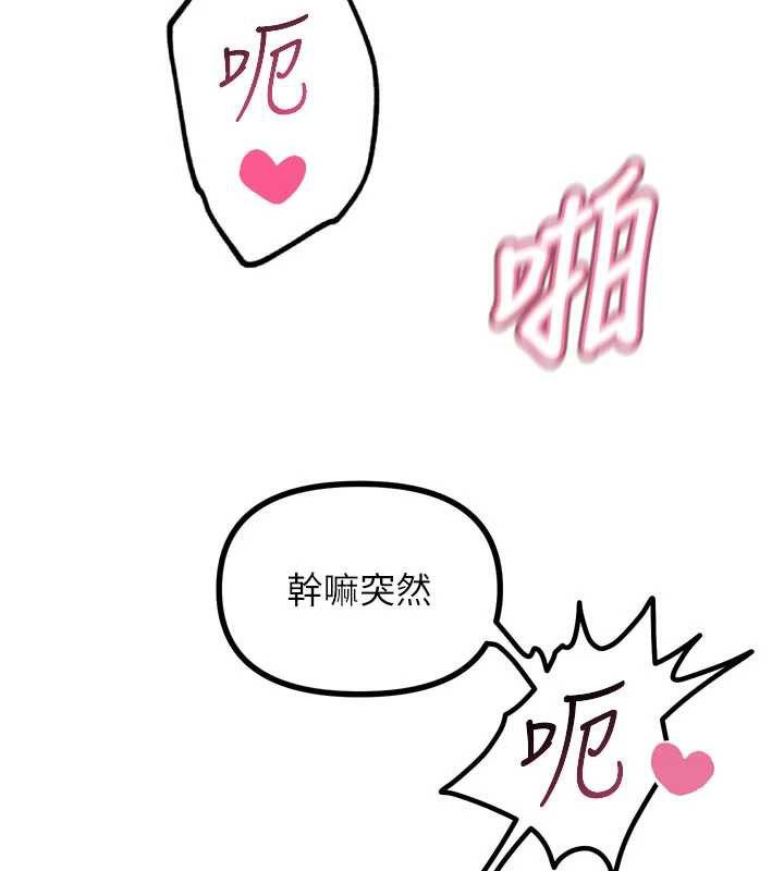 恶次人生第45話-變成我的肉便器吧