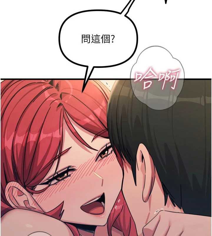 恶次人生第45話-變成我的肉便器吧