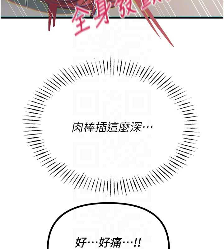 恶次人生第45話-變成我的肉便器吧