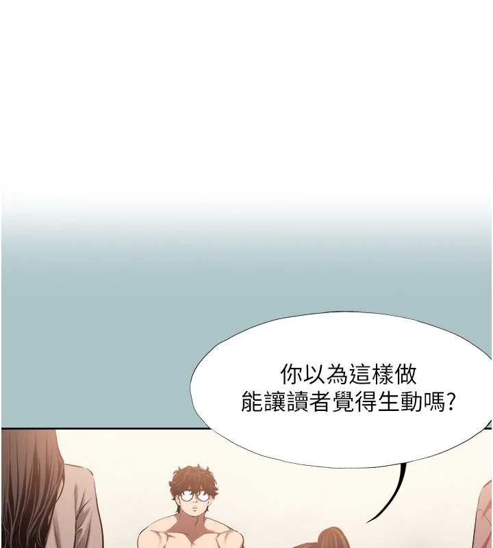 不要恋爱要打炮第13話-不惜獻身的女職員