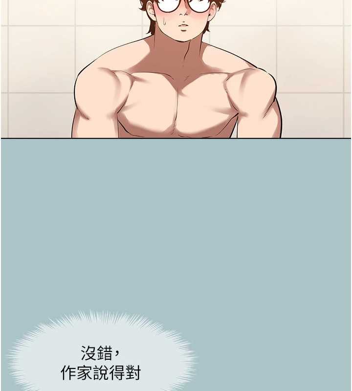 不要恋爱要打炮第13話-不惜獻身的女職員