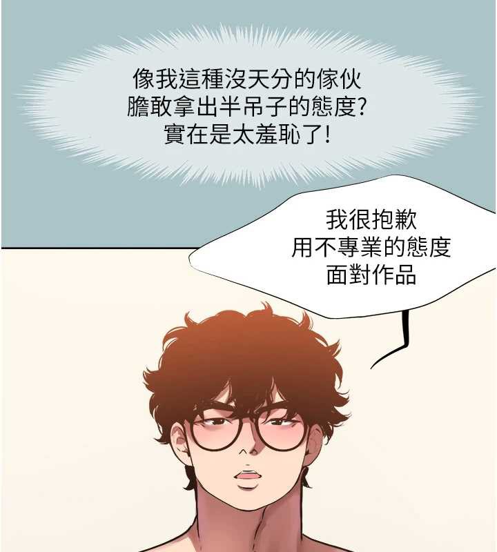 不要恋爱要打炮第13話-不惜獻身的女職員