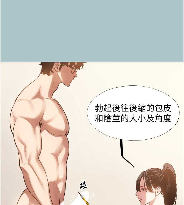 不要恋爱要打炮第13話-不惜獻身的女職員