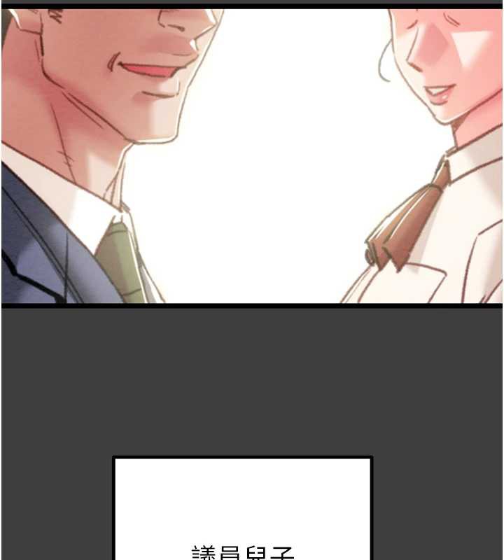 掠夺行动第75話-我是全世界最屌的